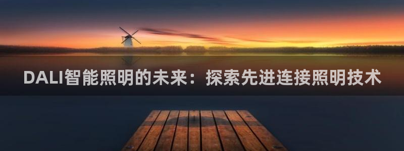 云顶国际滑雪场