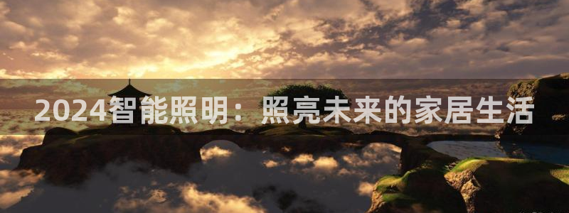 云顶集团有限公司简介