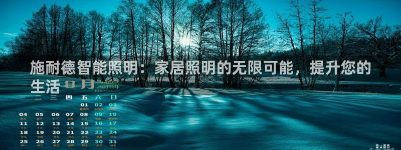 云顶国际集团 深圳