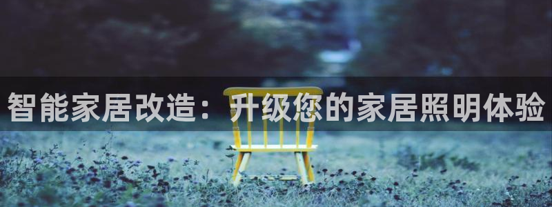 云顶国际集团官网首页入口