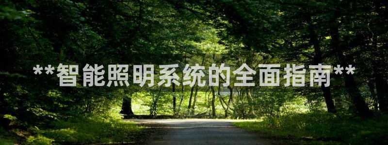云顶集团林国泰