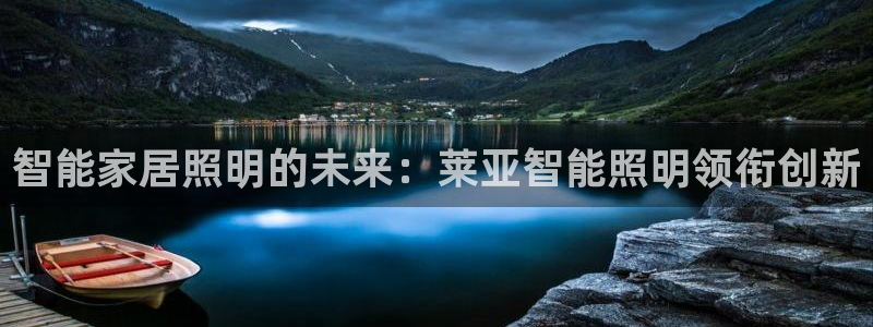 云顶集团网投领