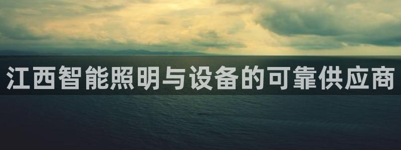 云顶国际软装公司怎么样