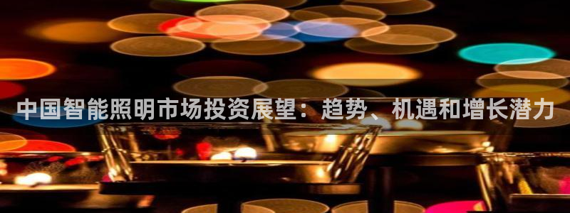 云顶国际商务会所地址