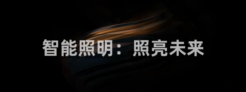 云顶国际平台是真的吗