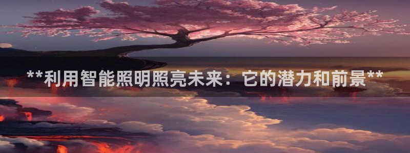 云顶国际集团发展有限公司