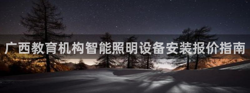 云顶国际AB网