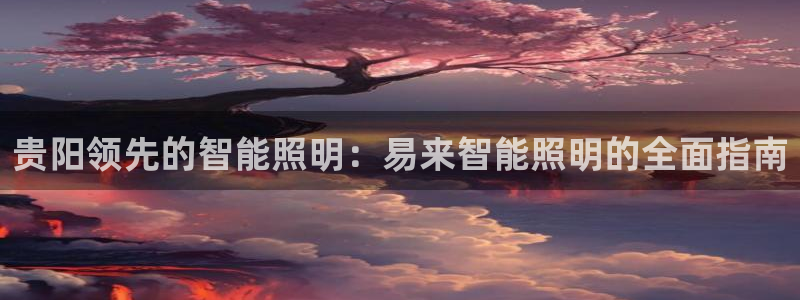 云顶国际服s9