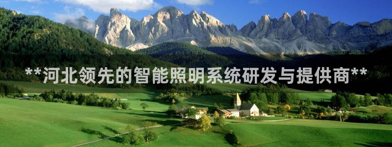 太原市云顶国际大酒店：**河北领先的智能