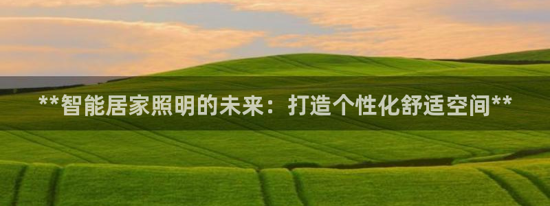 云顶国际俱乐部官网
